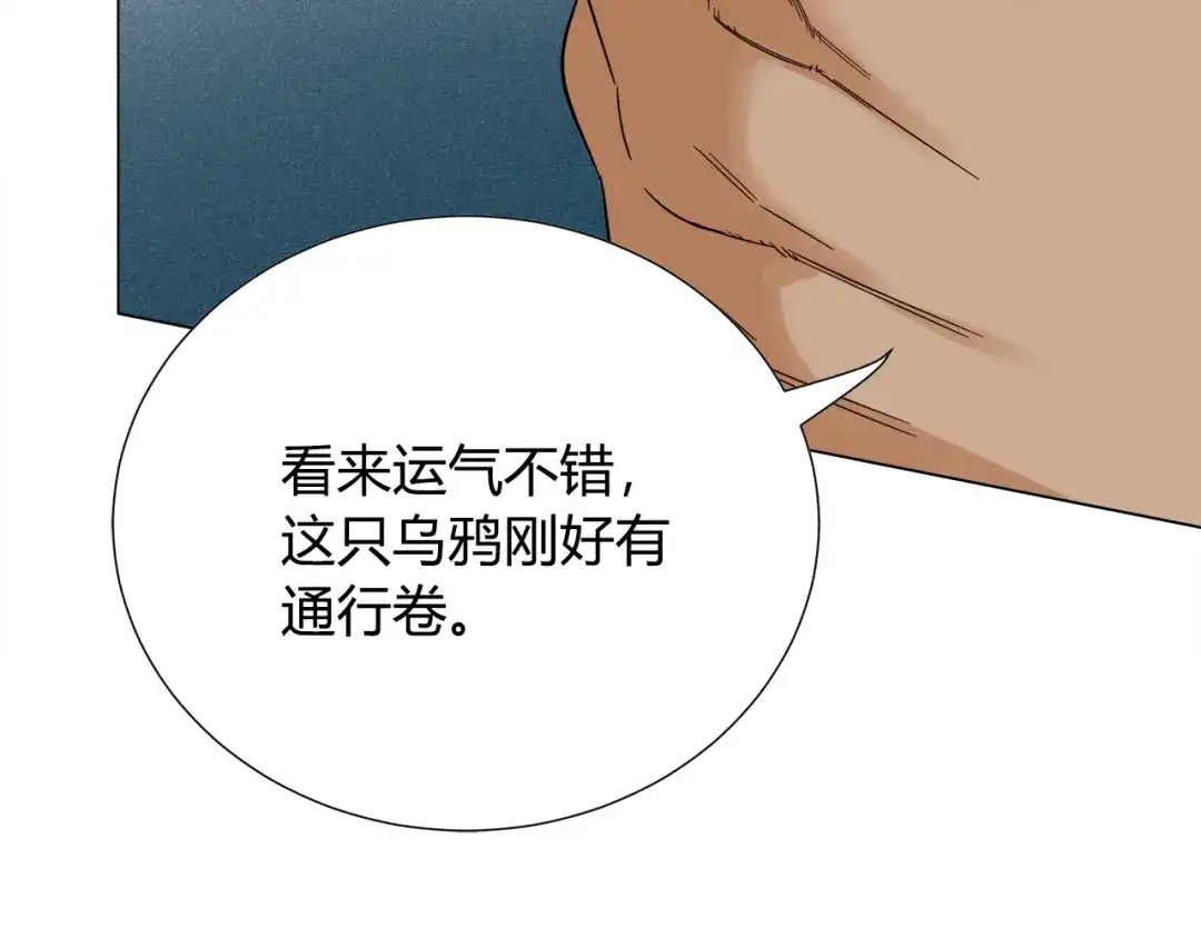 《最终魂意》第5话 争抢通行卷 第132页