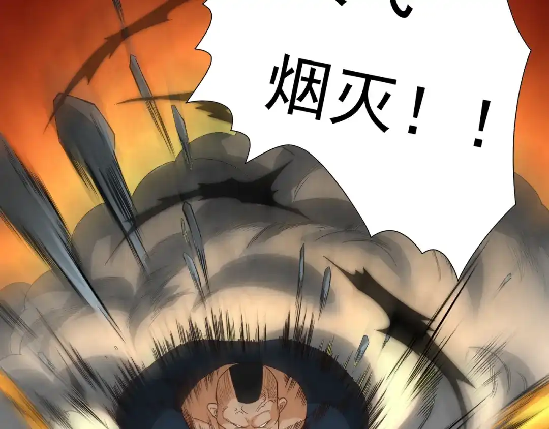 《最终魂意》第5话 争抢通行卷 第200页