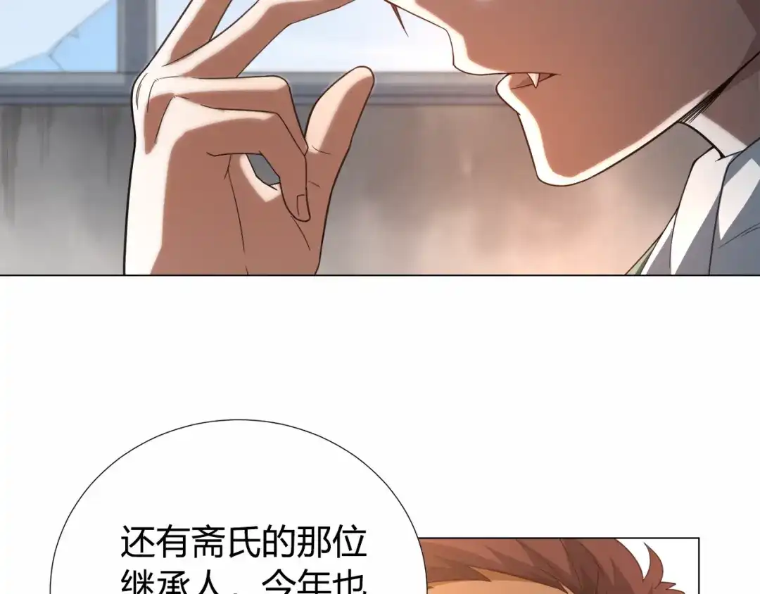 《最终魂意》第5话 争抢通行卷 第26页