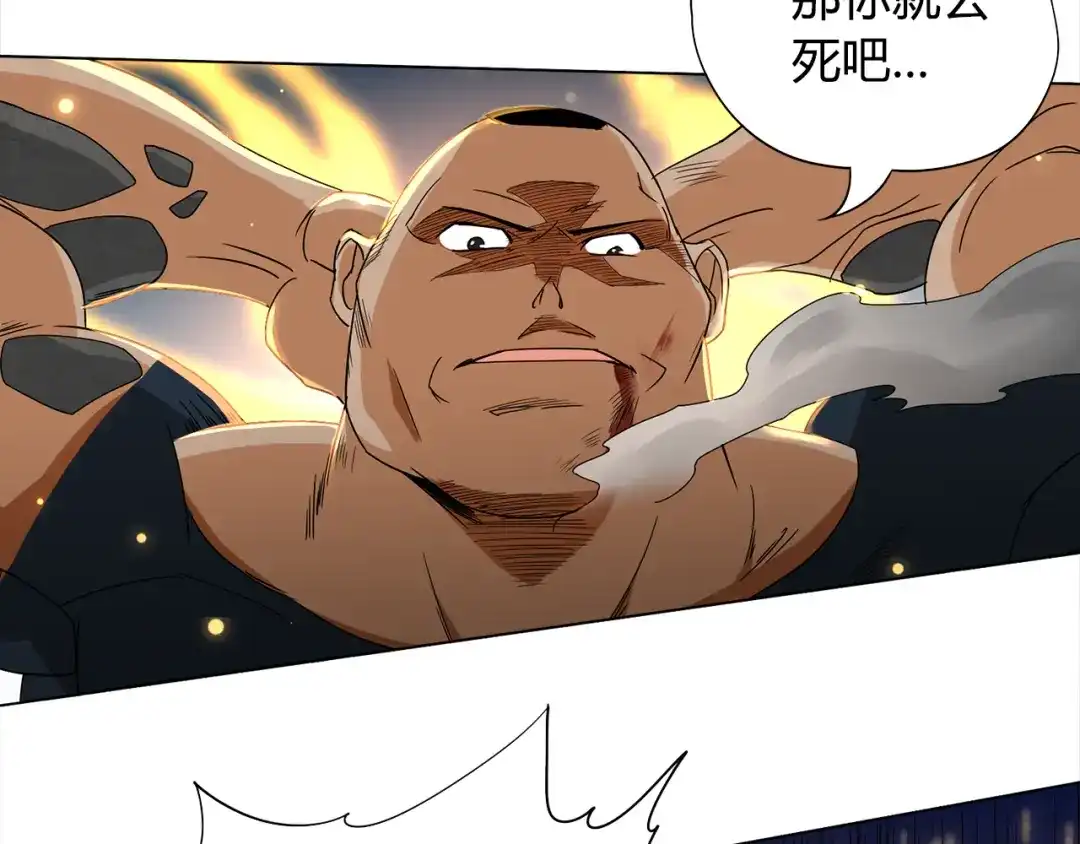 《最终魂意》第5话 争抢通行卷 第195页