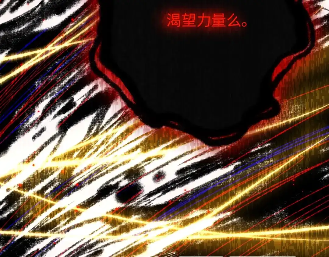 《最终魂意》第59话 觉醒 第75页
