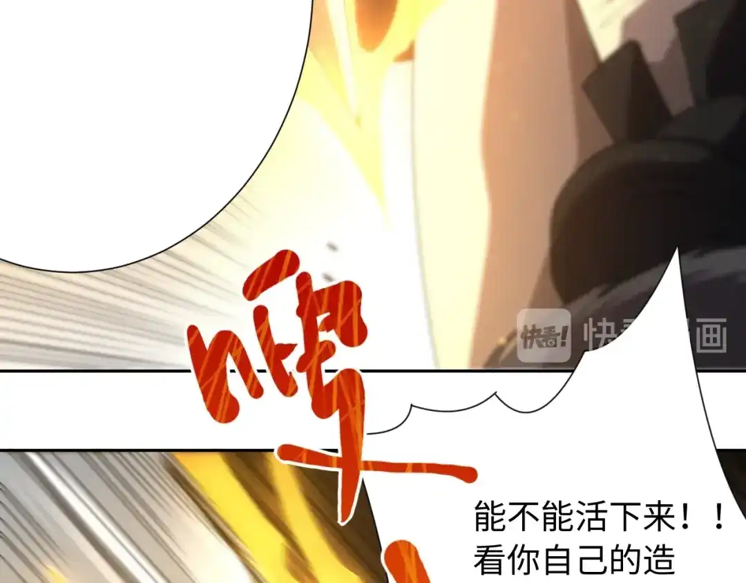 《最终魂意》第59话 觉醒 第34页