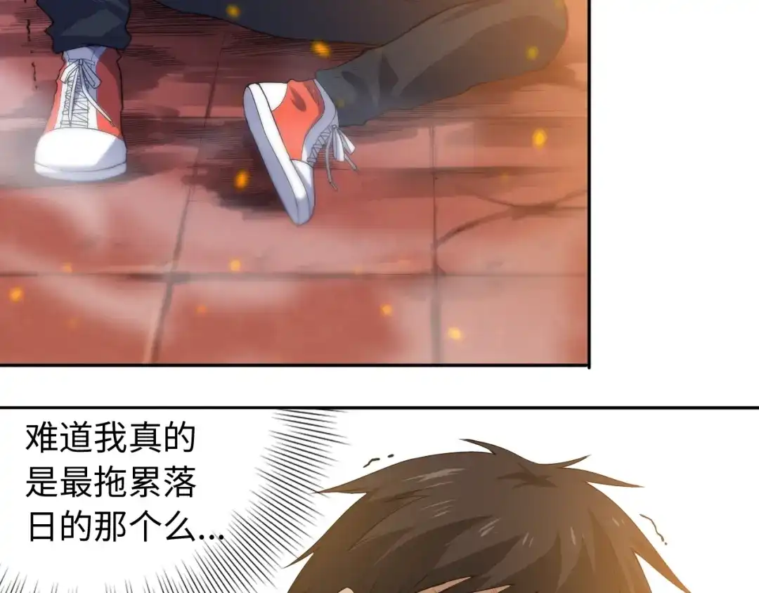 《最终魂意》第59话 觉醒 第10页