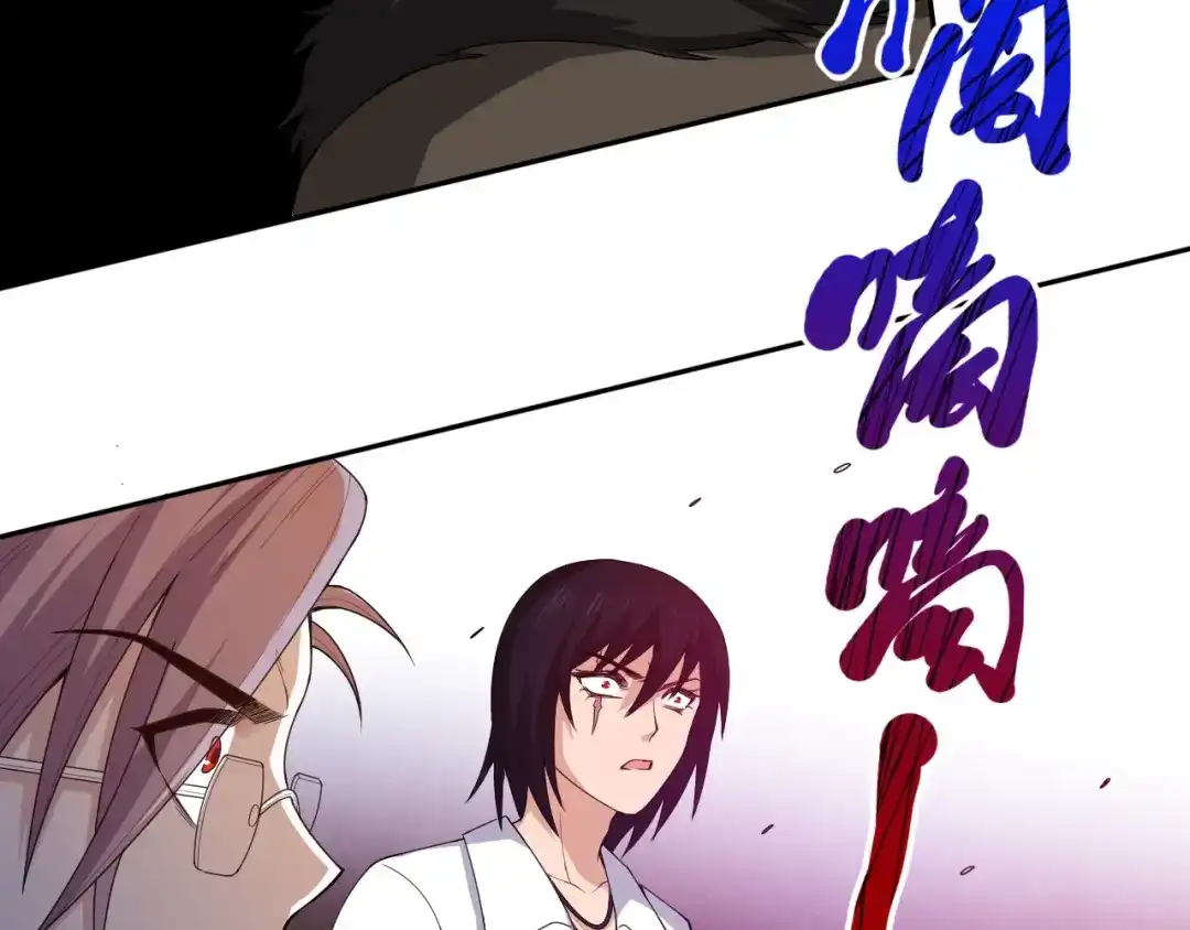 《最终魂意》第59话 觉醒 第103页