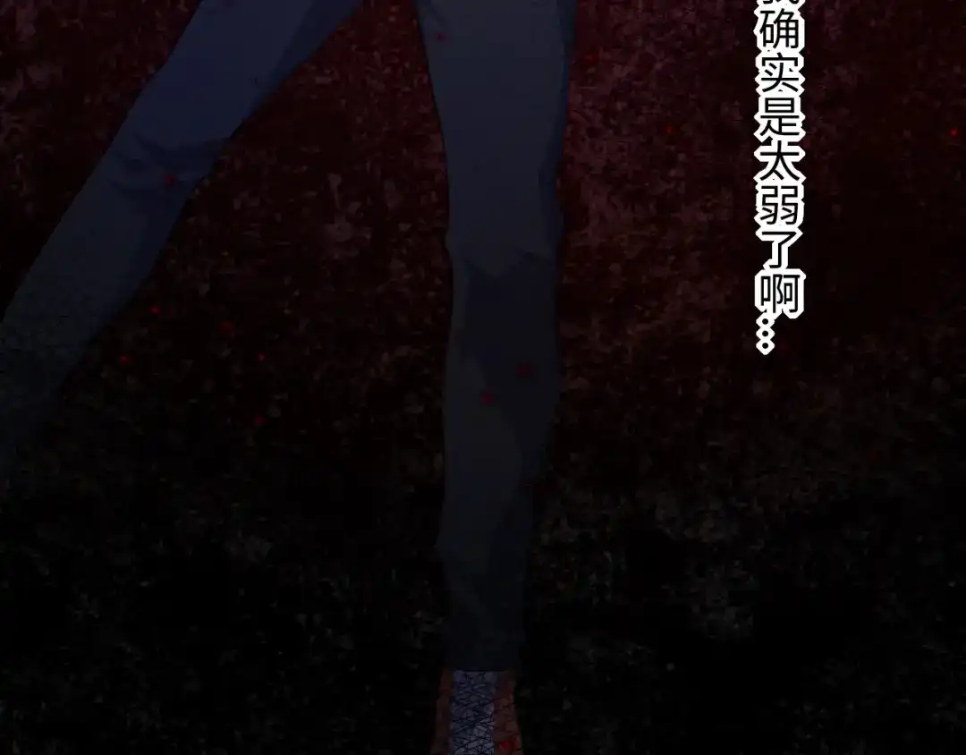 《最终魂意》第59话 觉醒 第28页