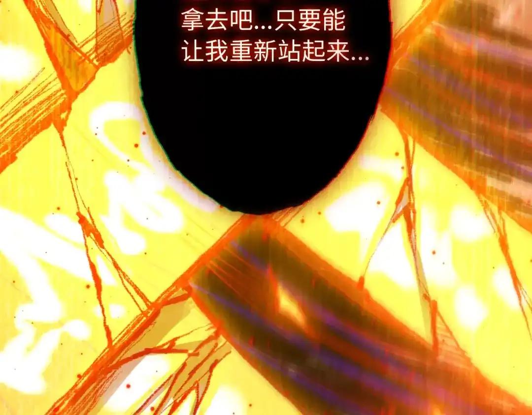 《最终魂意》第59话 觉醒 第87页