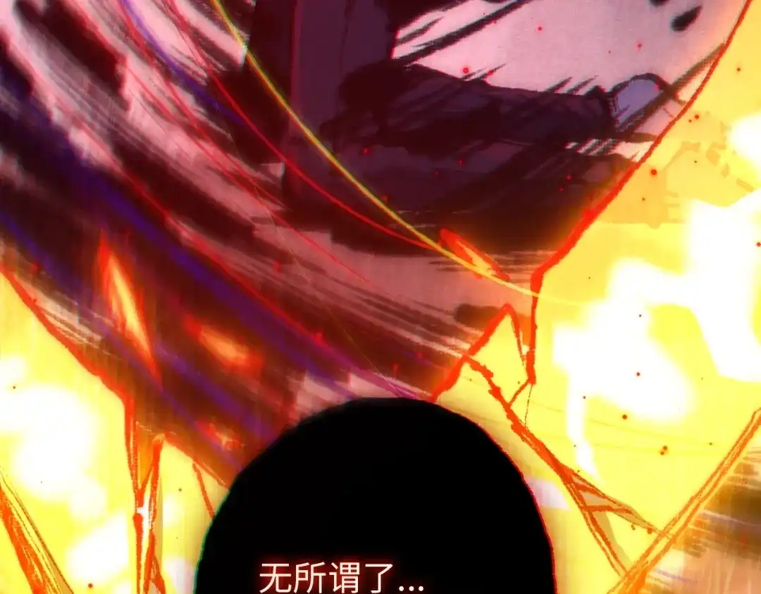 《最终魂意》第59话 觉醒 第86页
