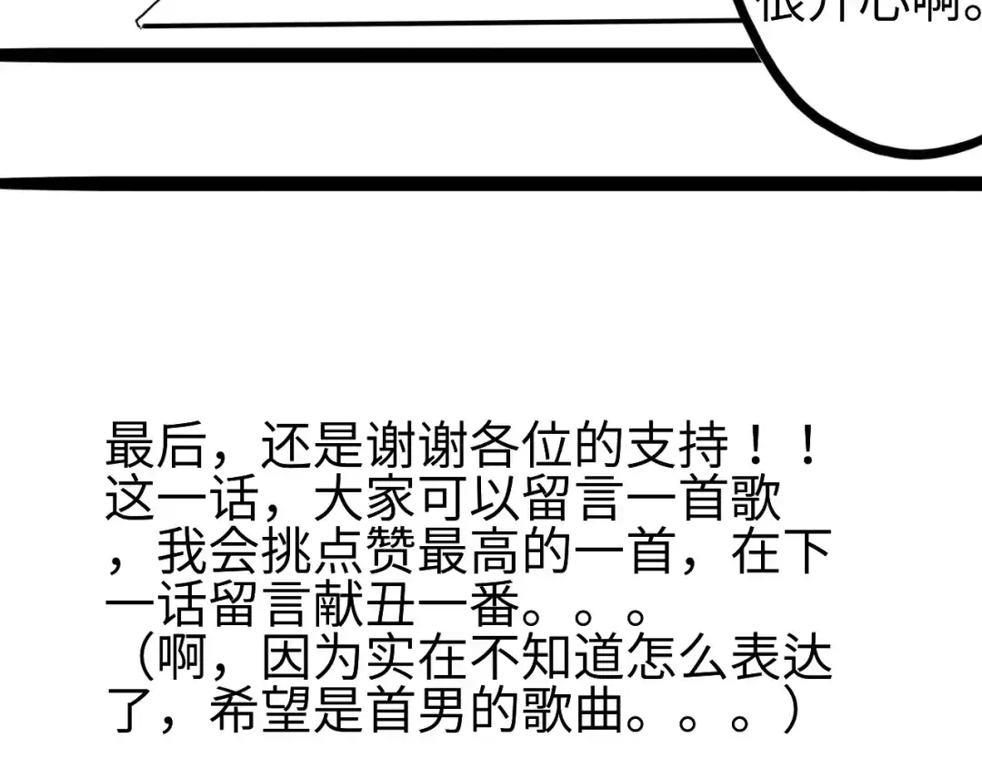 《最终魂意》第59话 觉醒 第123页