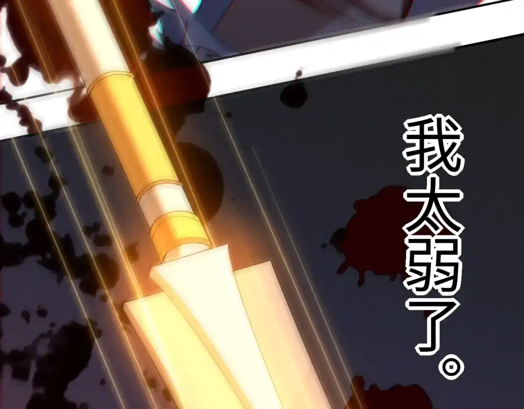 《最终魂意》第59话 觉醒 第50页