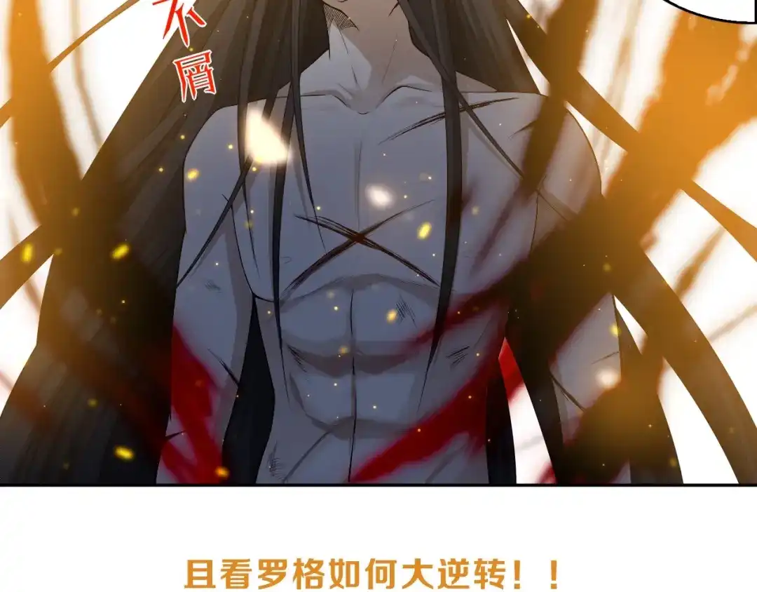 《最终魂意》第59话 觉醒 第129页