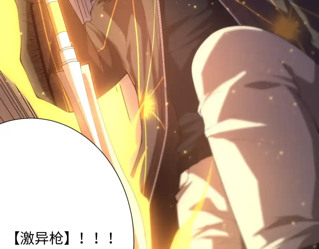 《最终魂意》第59话 觉醒 第33页