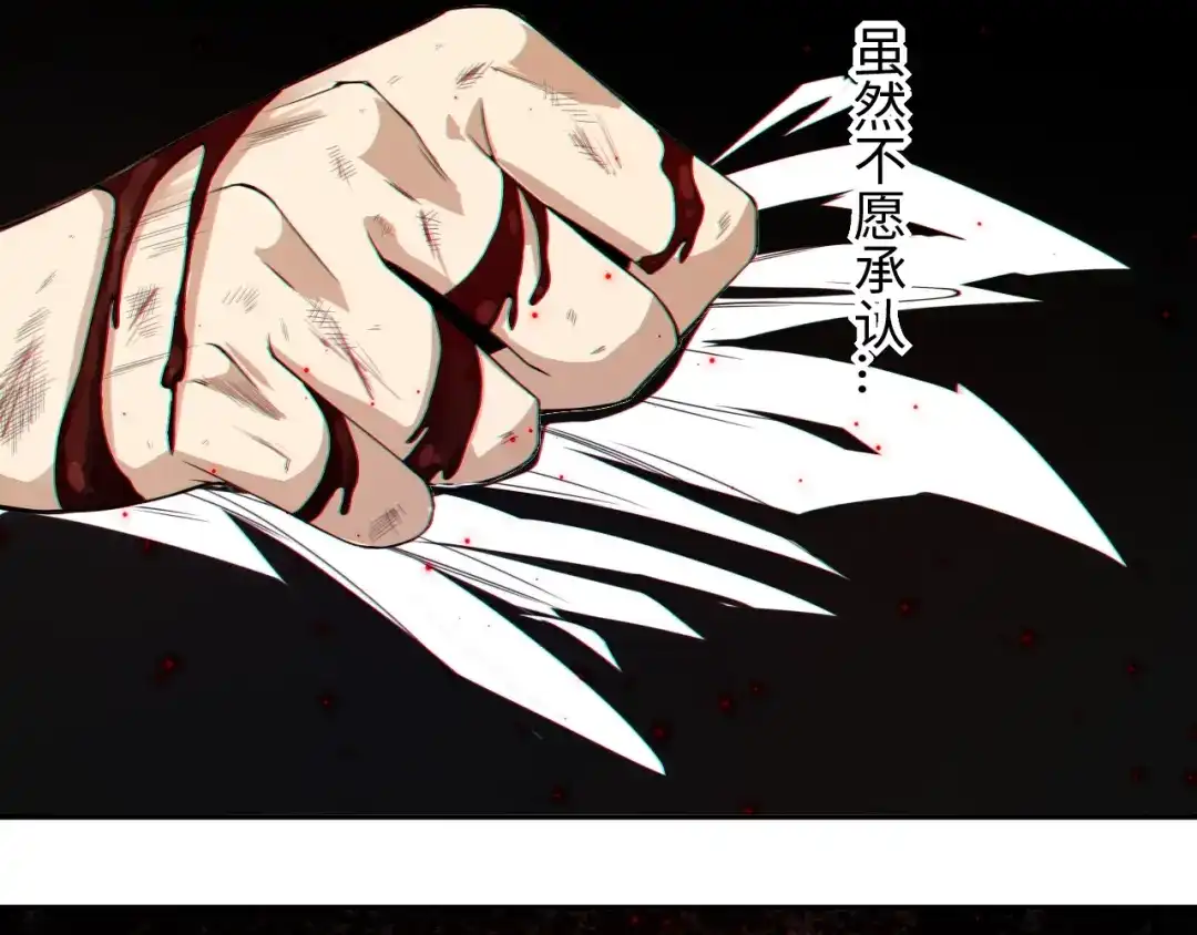 《最终魂意》第59话 觉醒 第26页