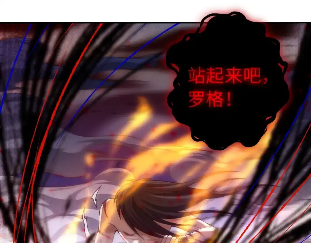《最终魂意》第59话 觉醒 第100页