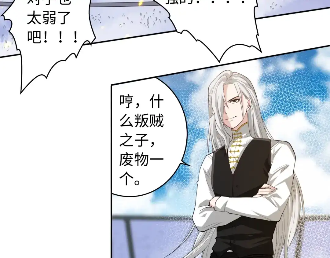 《最终魂意》第59话 觉醒 第57页