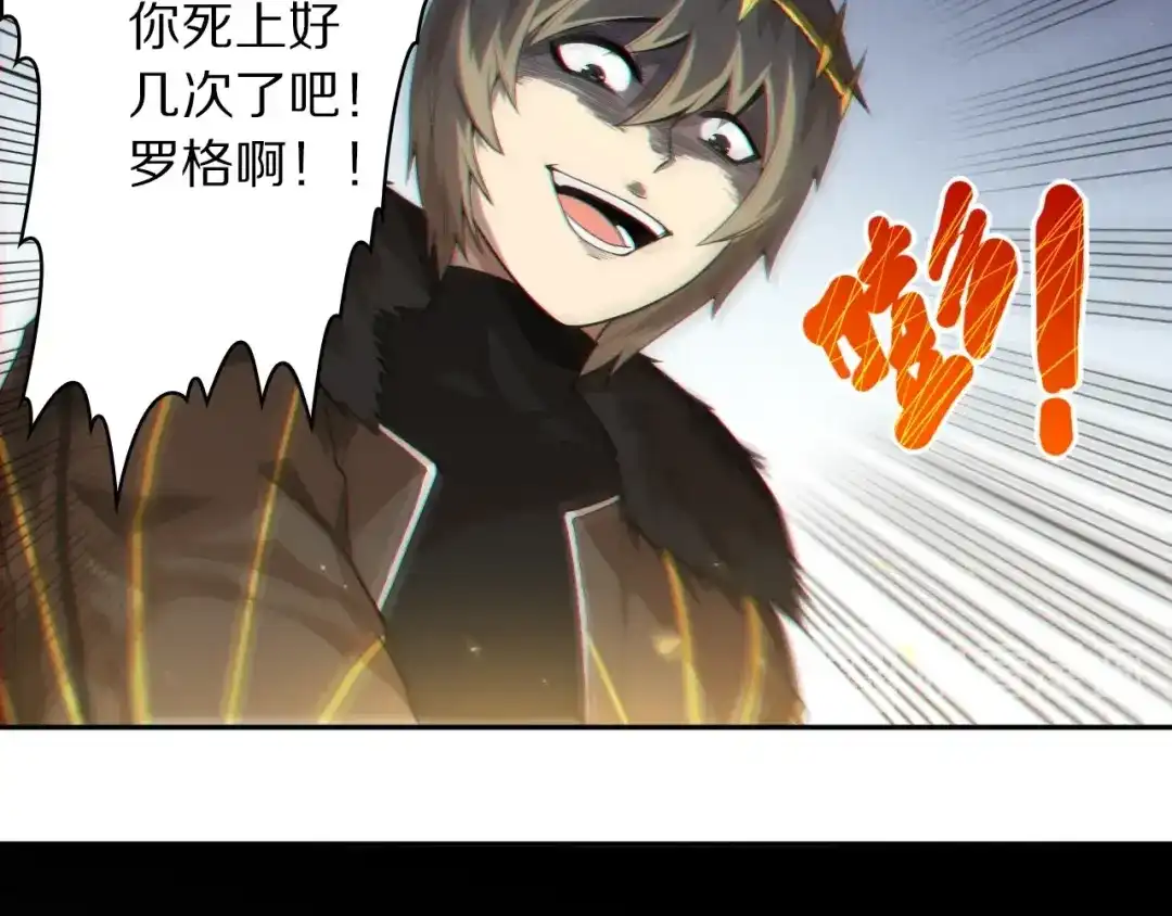 《最终魂意》第59话 觉醒 第25页