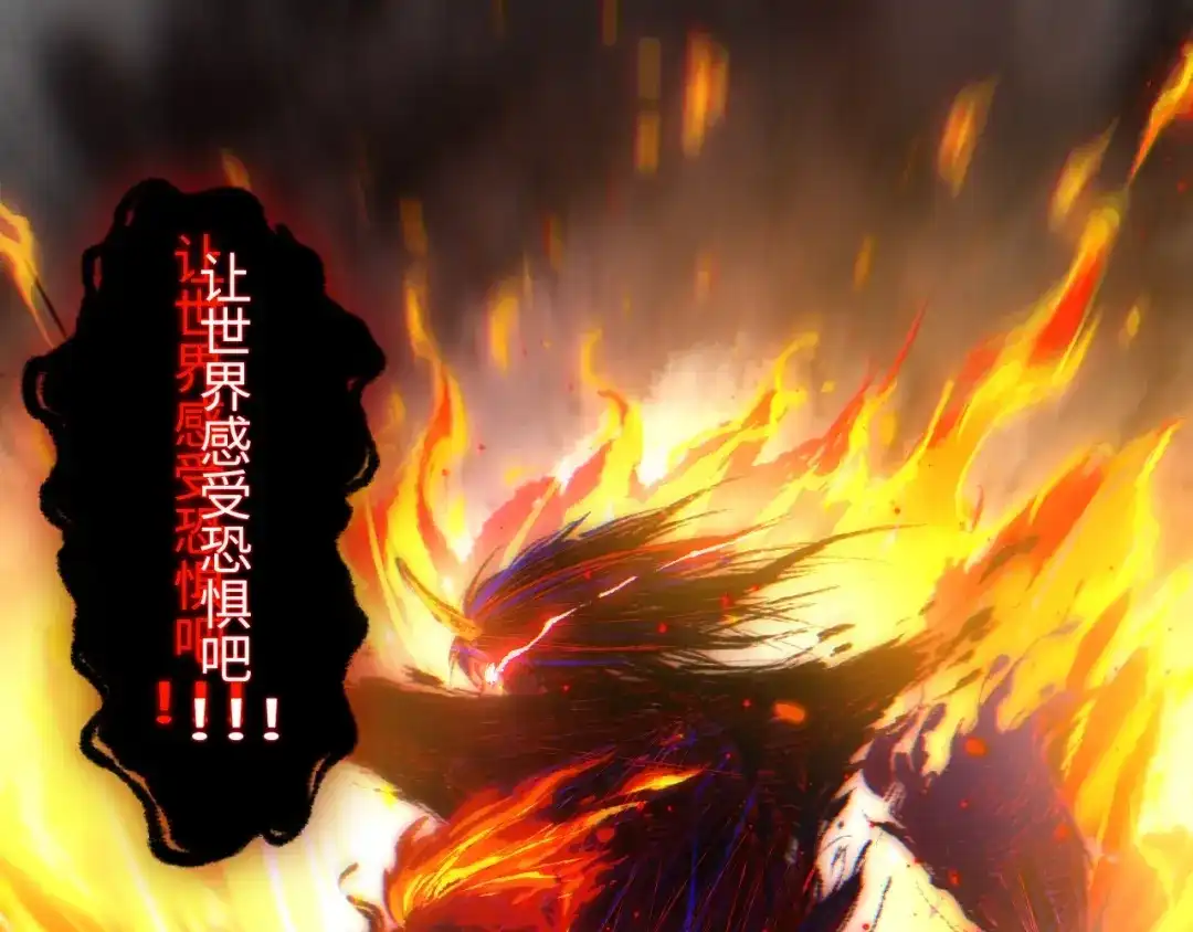 《最终魂意》第59话 觉醒 第118页