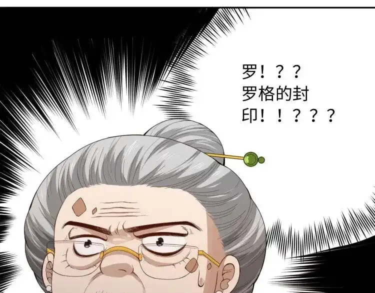 《最终魂意》第59话 觉醒 第91页