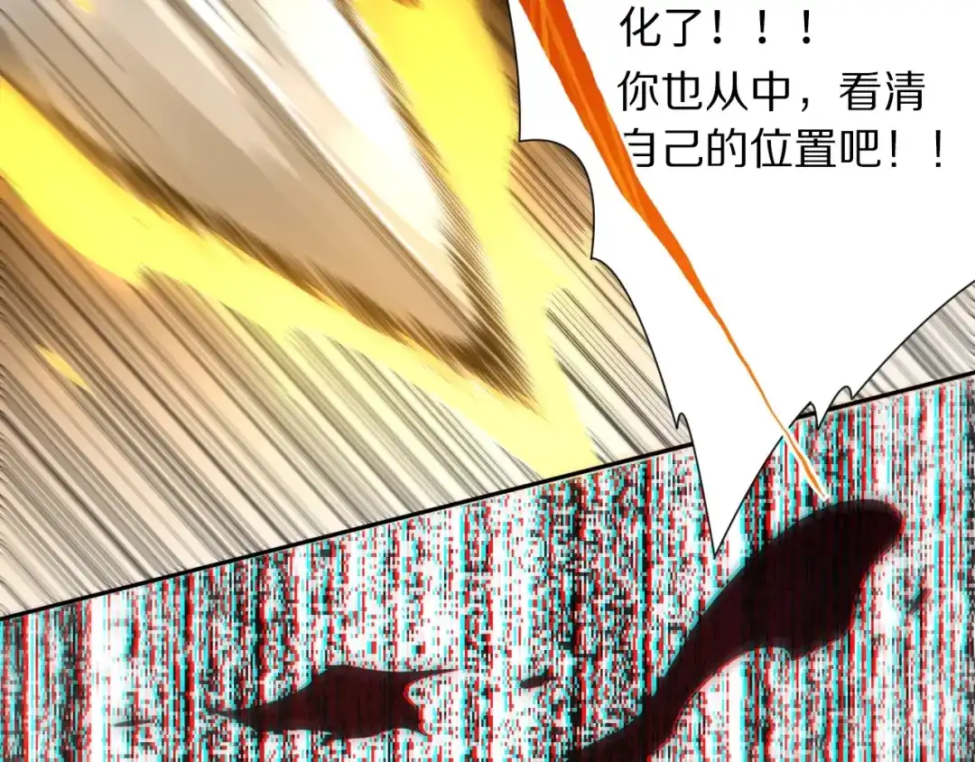 《最终魂意》第59话 觉醒 第35页