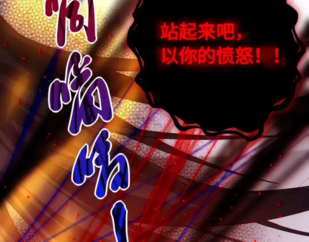 《最终魂意》第59话 觉醒 第107页