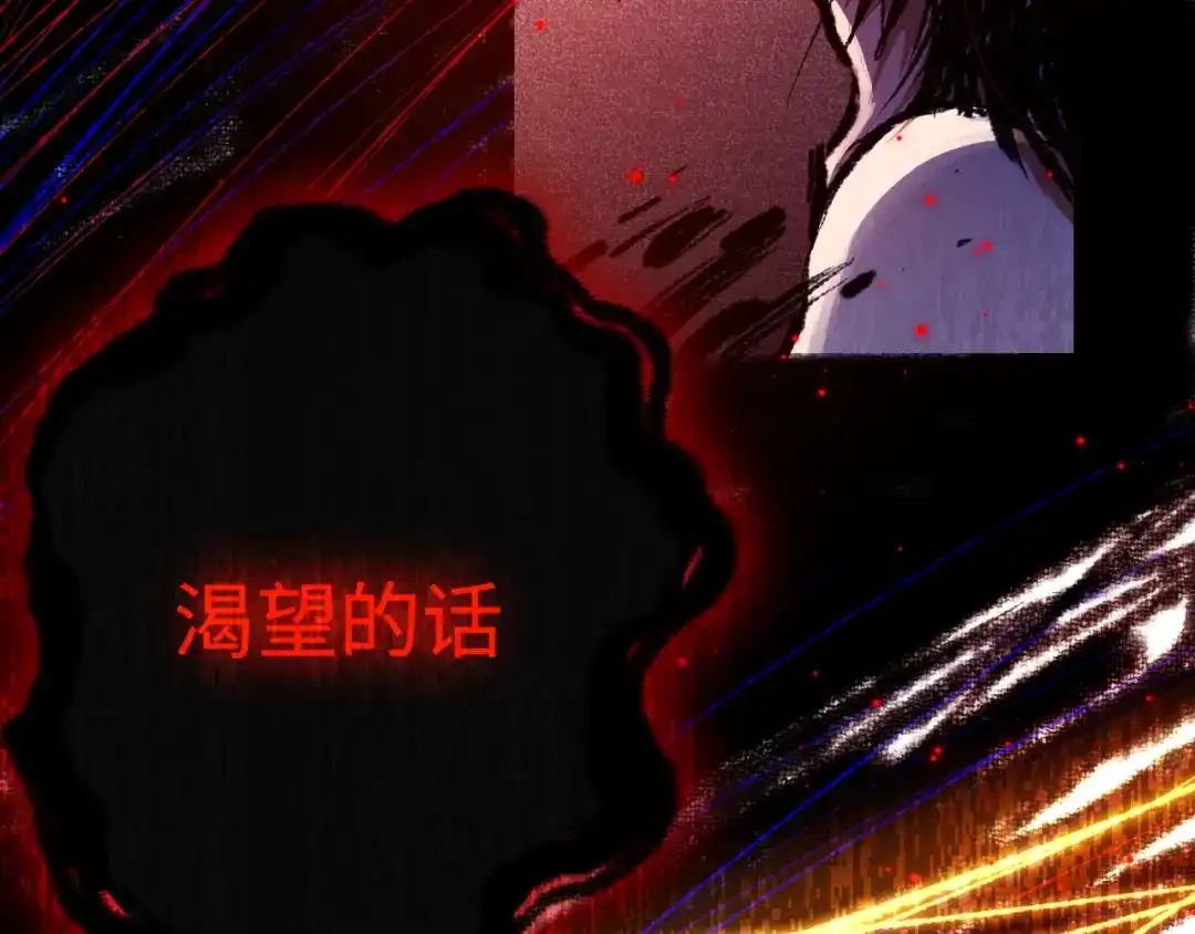 《最终魂意》第59话 觉醒 第77页