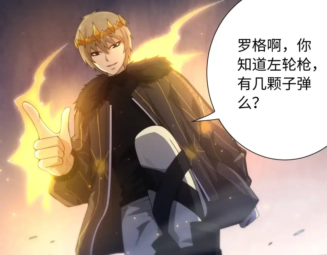 《最终魂意》第59话 觉醒 第18页