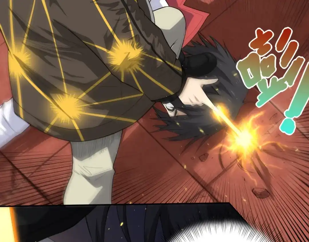 《最终魂意》第59话 觉醒 第23页