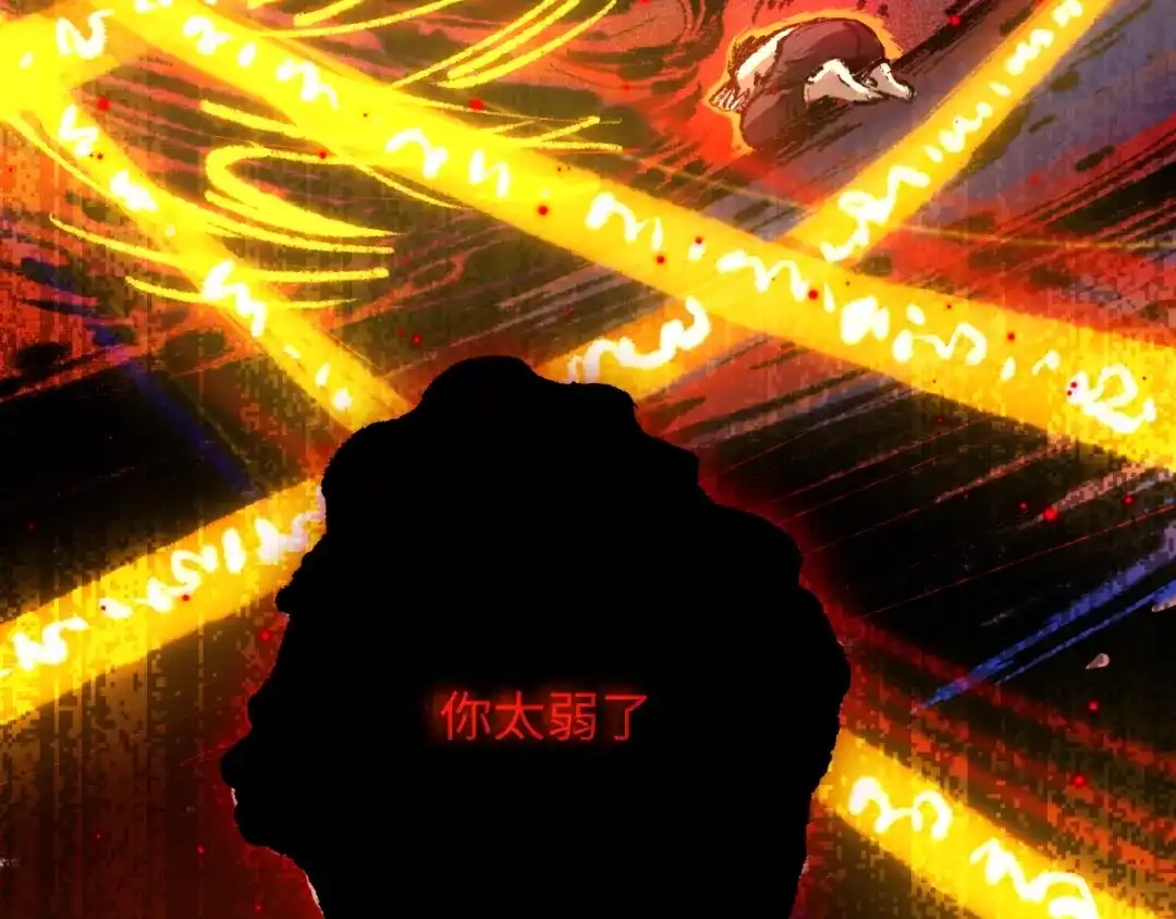 《最终魂意》第59话 觉醒 第66页