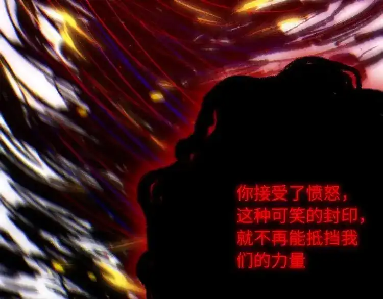 《最终魂意》第59话 觉醒 第96页