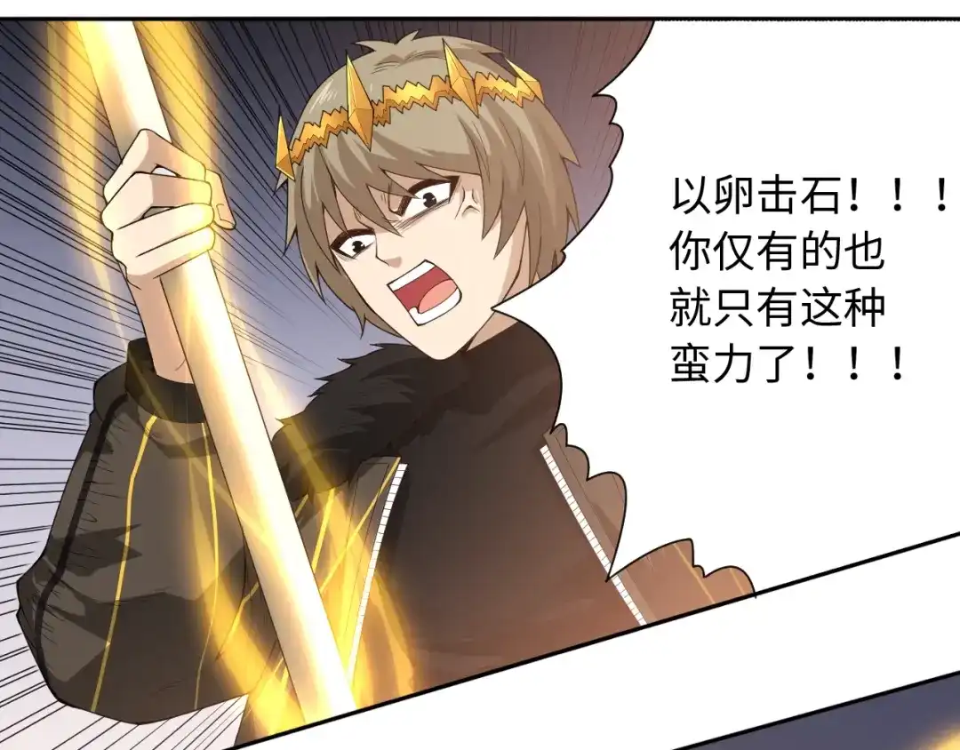 《最终魂意》第59话 觉醒 第46页