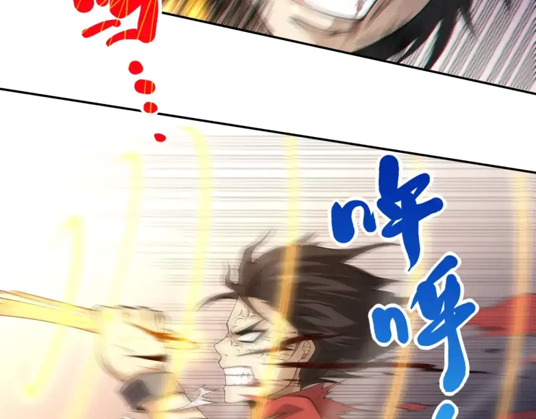 《最终魂意》第59话 觉醒 第42页