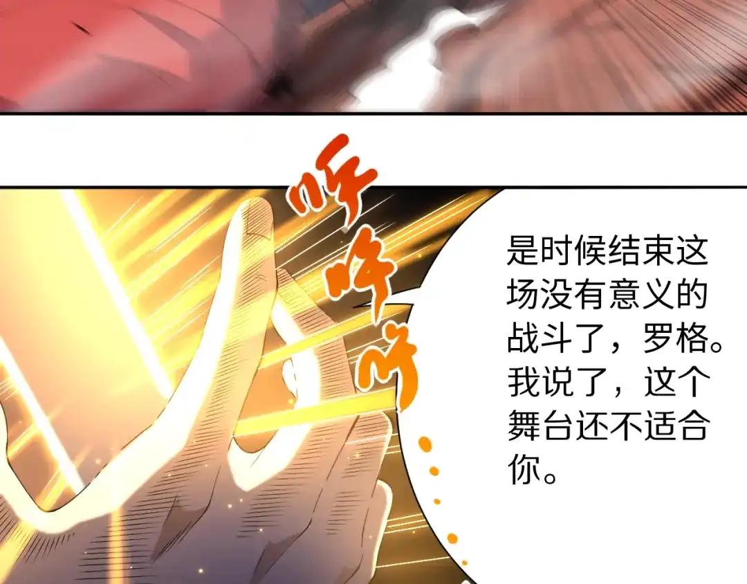 《最终魂意》第59话 觉醒 第31页