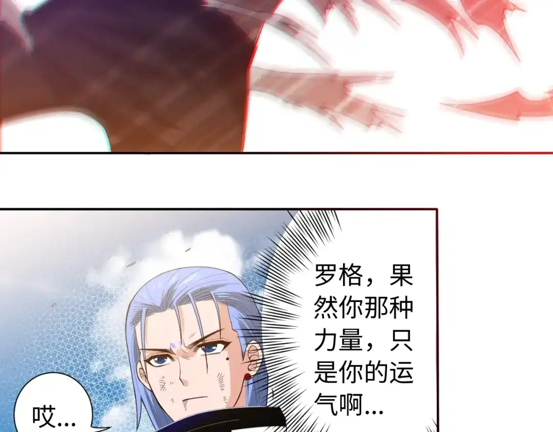 《最终魂意》第59话 觉醒 第53页