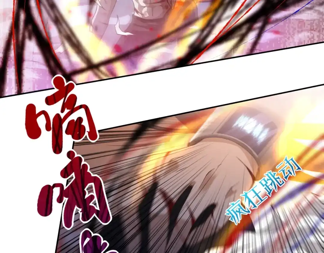 《最终魂意》第59话 觉醒 第101页