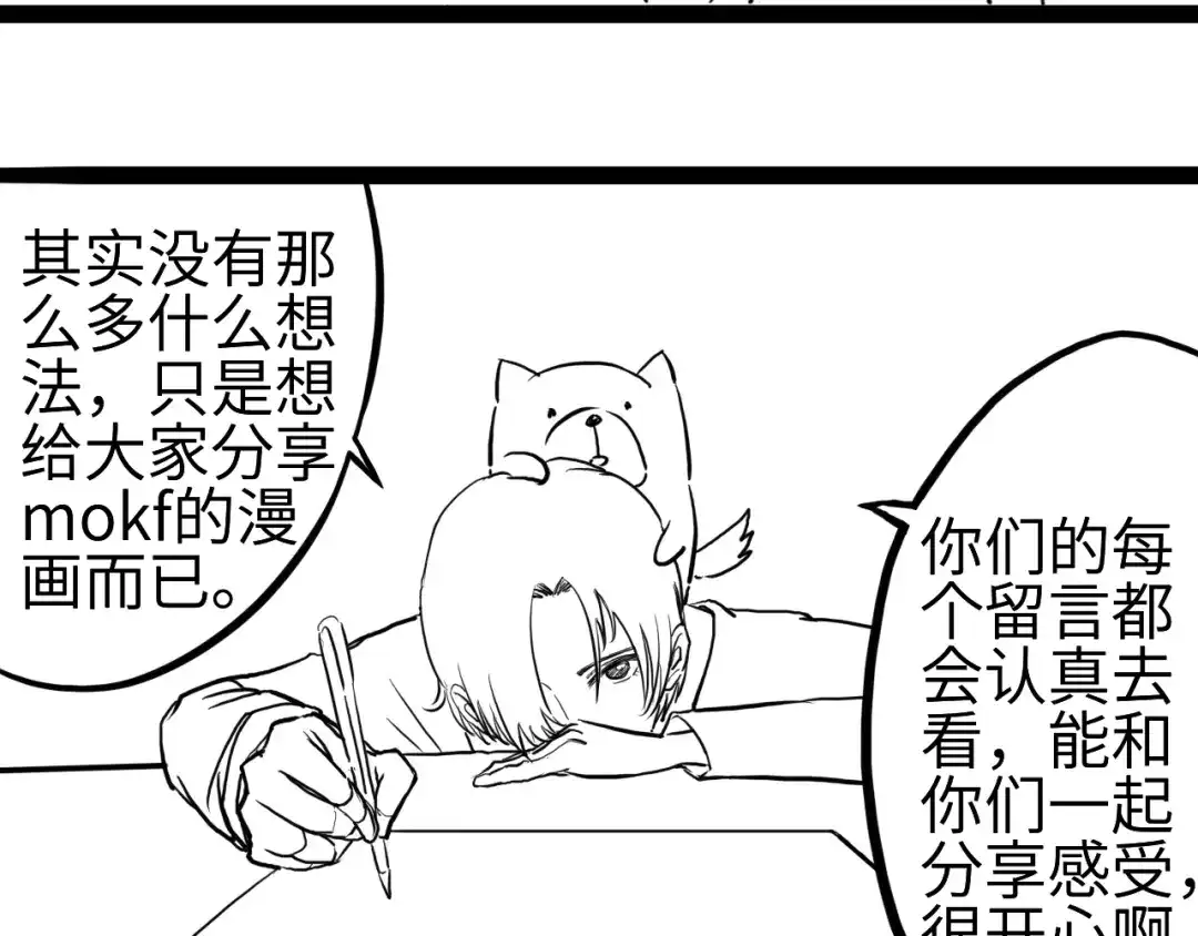《最终魂意》第59话 觉醒 第122页