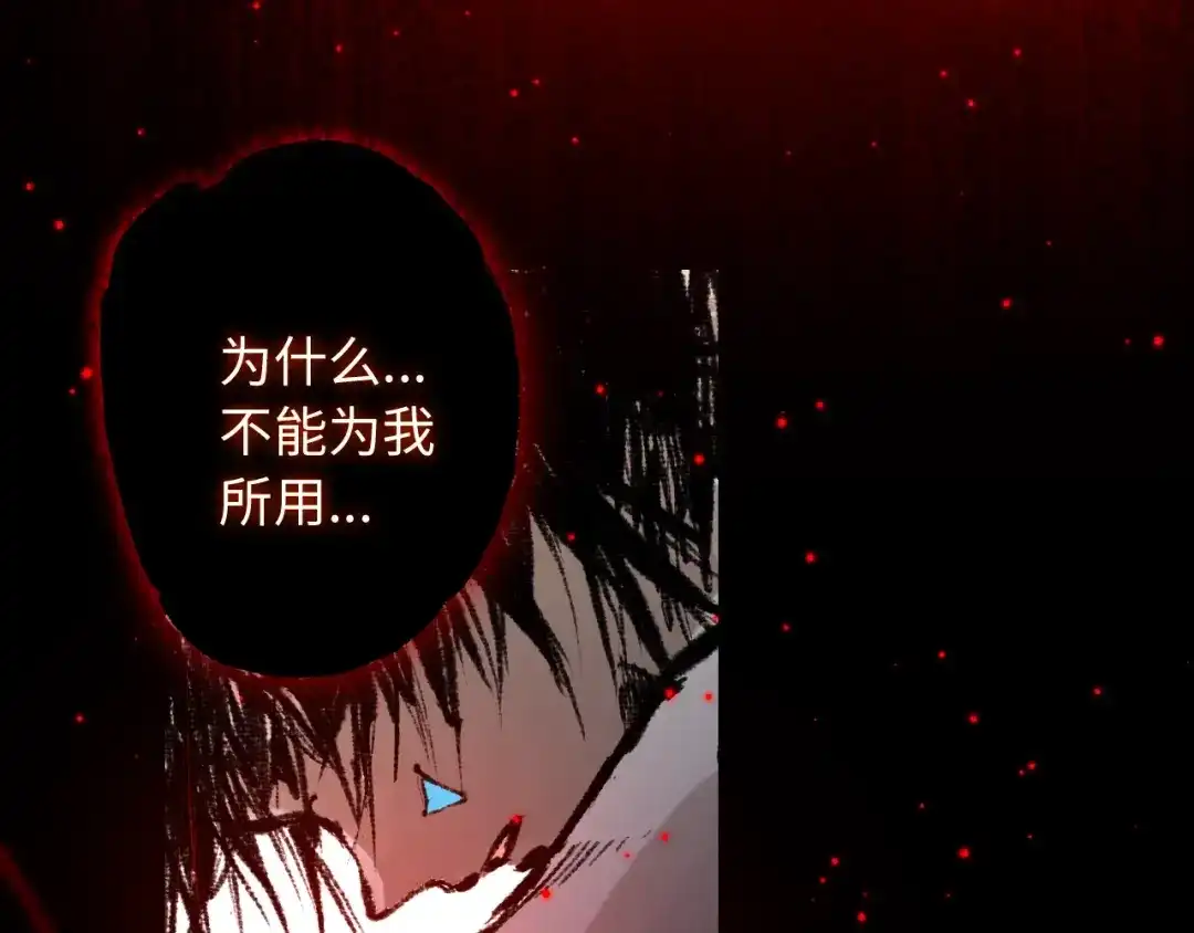 《最终魂意》第59话 觉醒 第69页