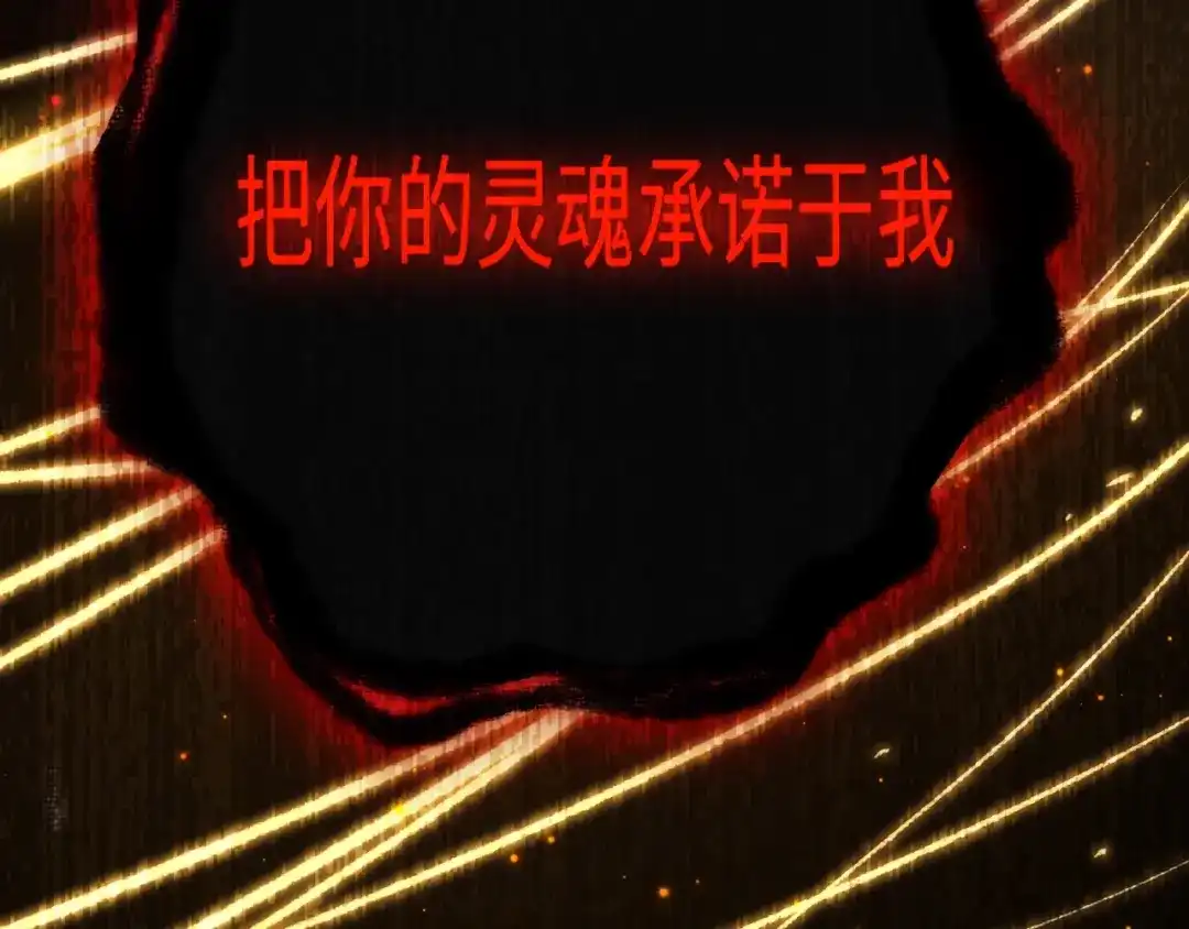 《最终魂意》第59话 觉醒 第80页