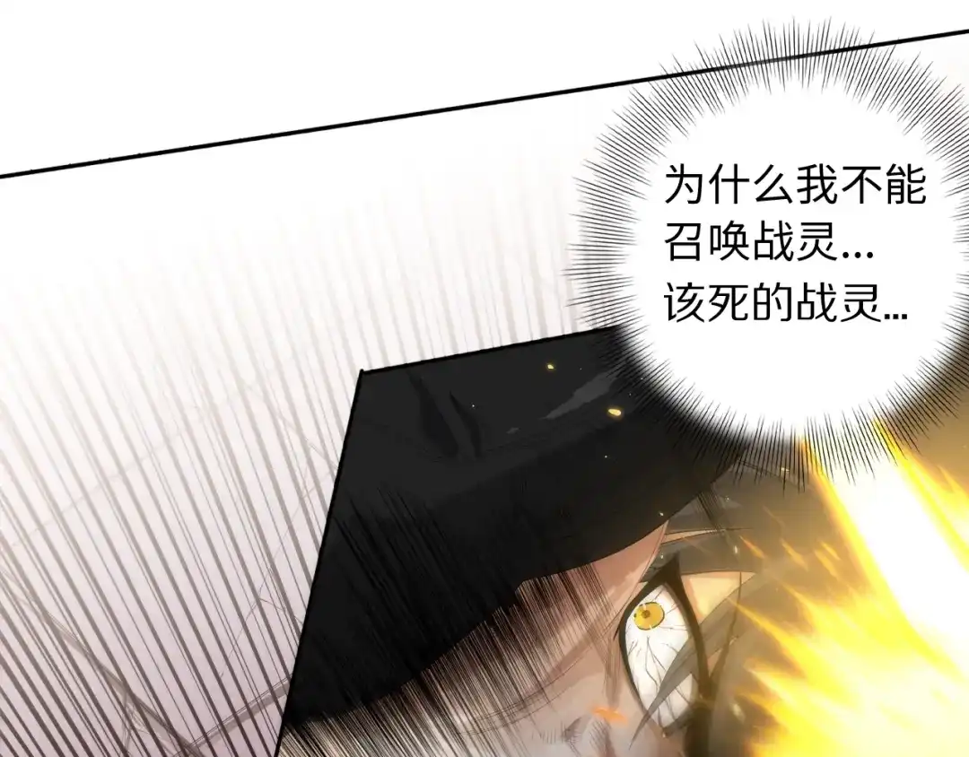 《最终魂意》第59话 觉醒 第21页