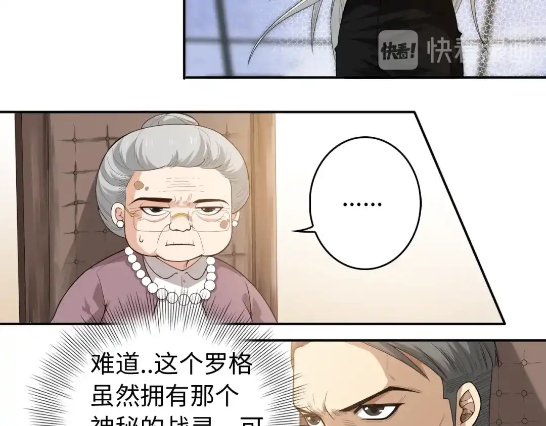 《最终魂意》第59话 觉醒 第58页