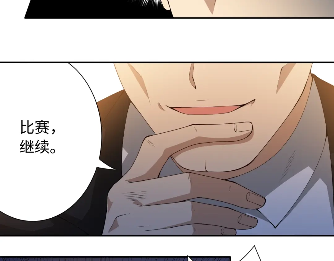《最终魂意》第60话 耻辱 第9页