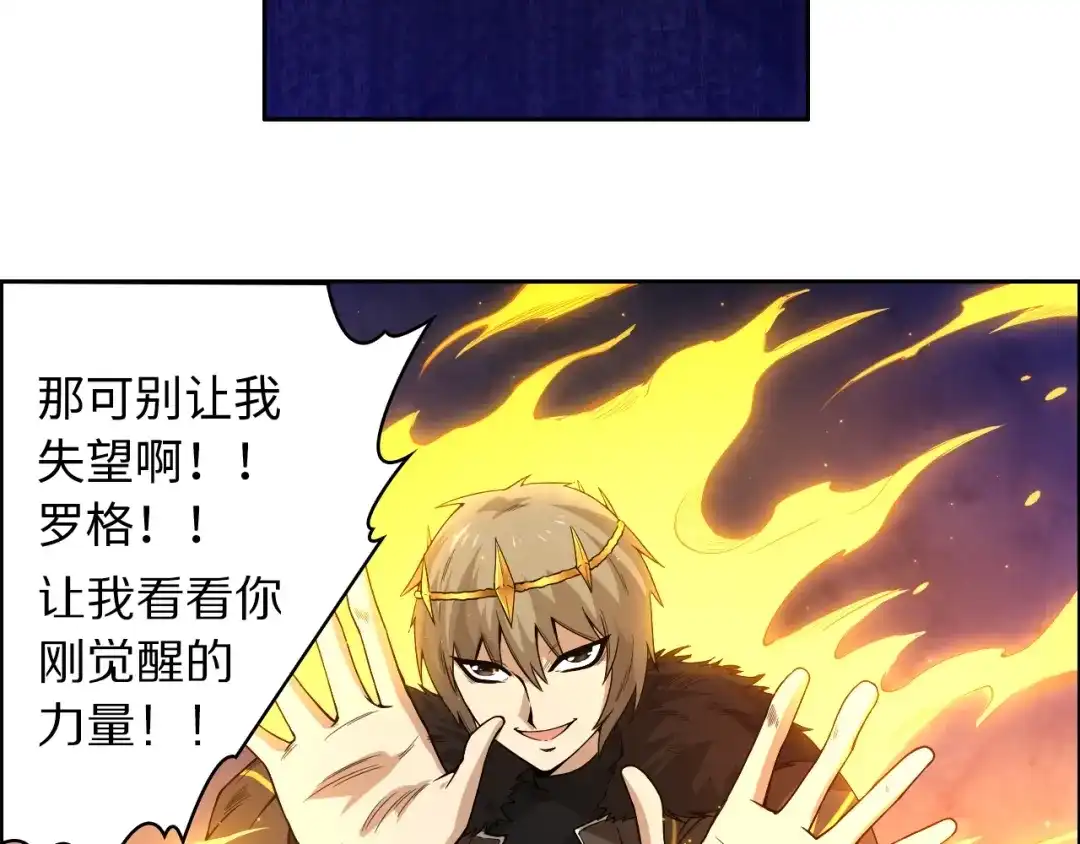 《最终魂意》第60话 耻辱 第32页