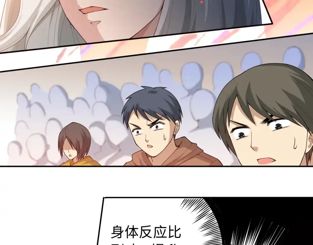 《最终魂意》第60话 耻辱 第45页