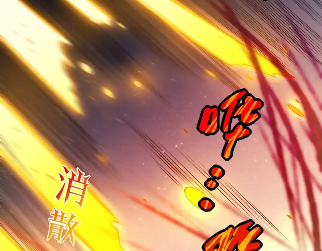 《最终魂意》第60话 耻辱 第64页