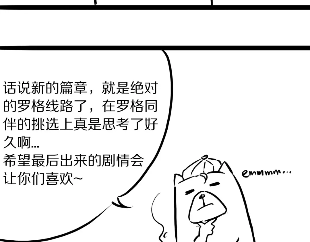 《最终魂意》第60话 耻辱 第82页