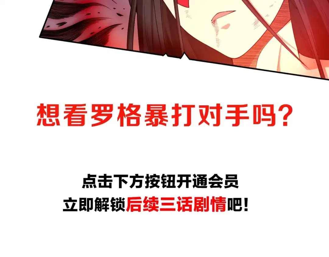 《最终魂意》第60话 耻辱 第89页