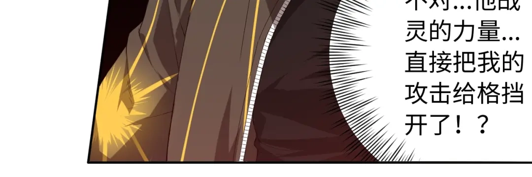 《最终魂意》第60话 耻辱 第47页