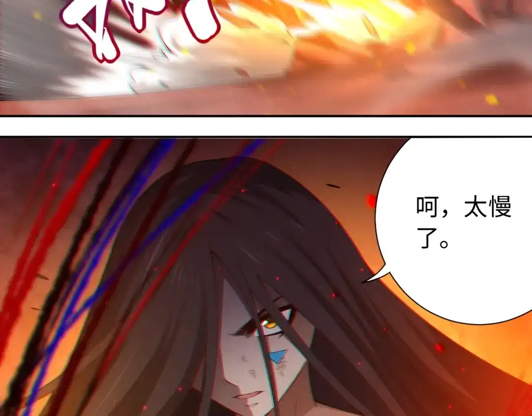 《最终魂意》第60话 耻辱 第41页