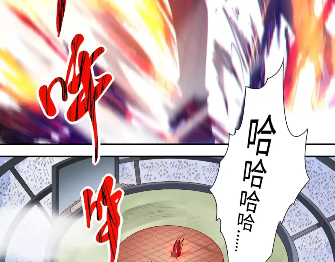 《最终魂意》第60话 耻辱 第25页