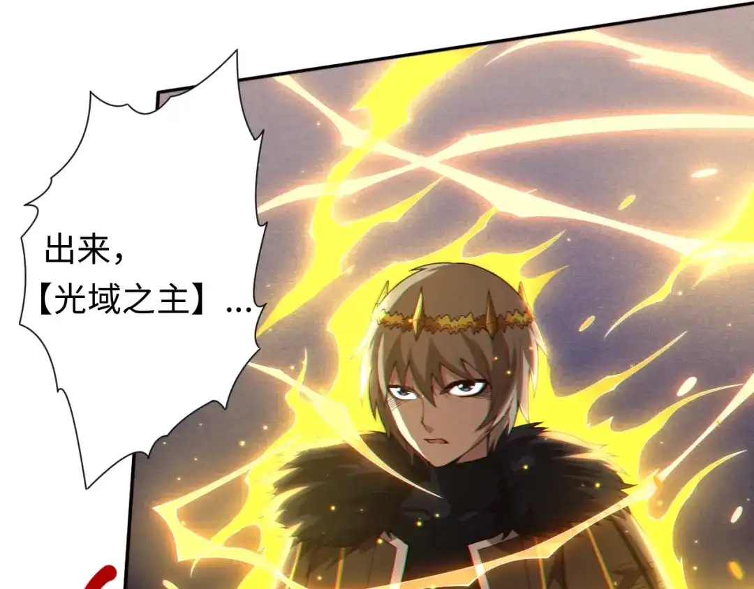 《最终魂意》第60话 耻辱 第75页