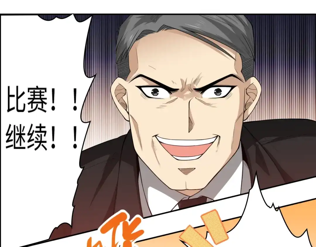 《最终魂意》第60话 耻辱 第12页