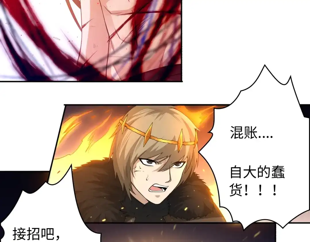 《最终魂意》第60话 耻辱 第50页